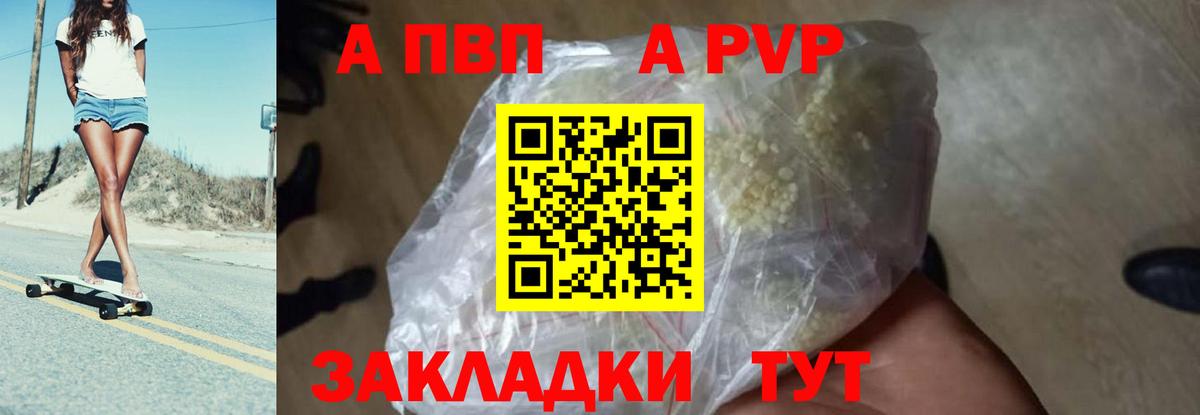 Ипатово  Alpha-PVP СК КРИС  APVP  APVP крисы CK  Вход с VPN 