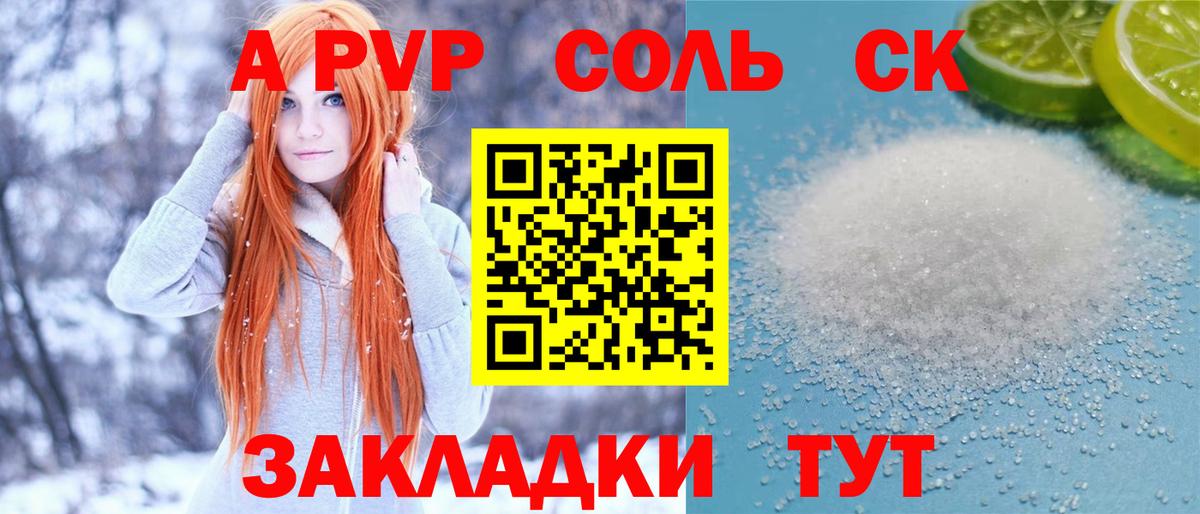 Alpha PVP крисы CK Ипатово