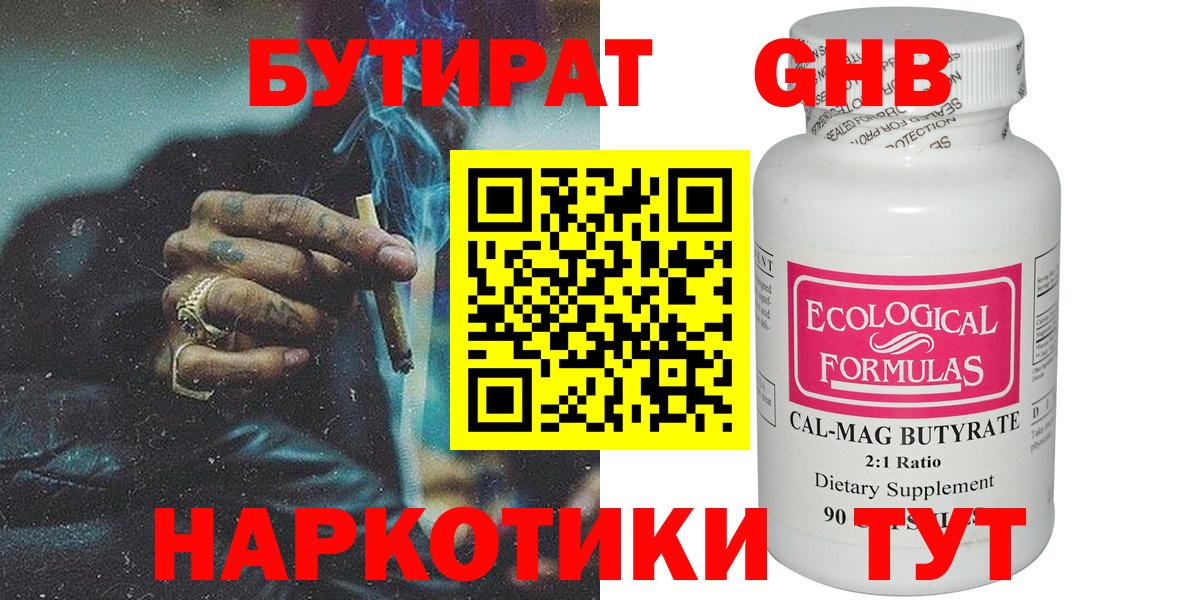 БУТИРАТ оксана Ипатово