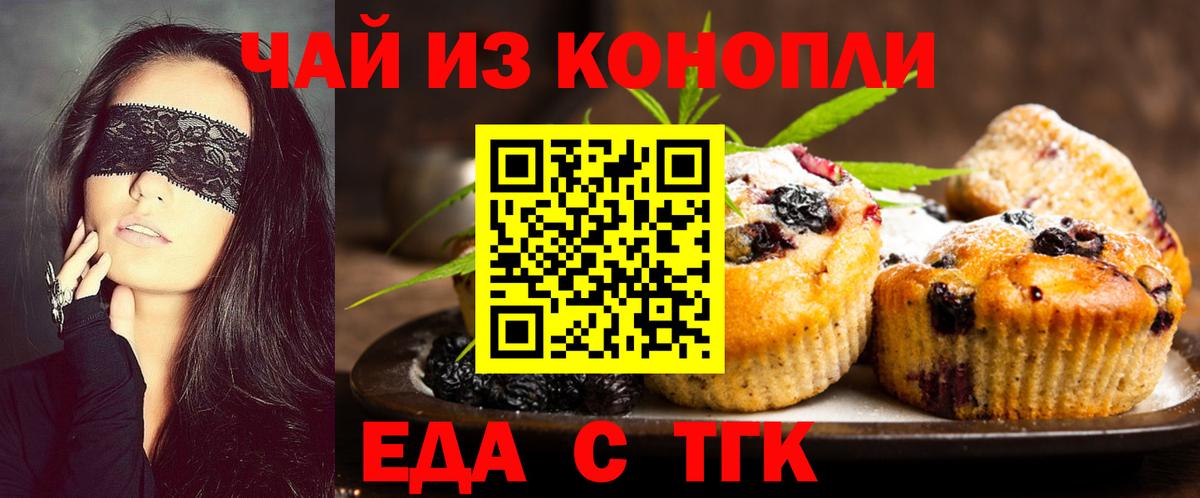 Canna-Cookies конопля  Вход с VPN  Ипатово 