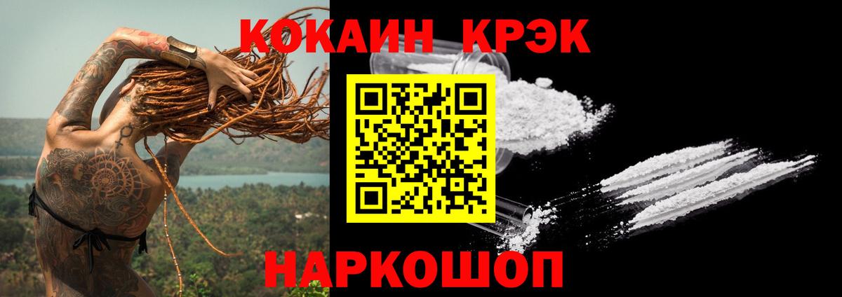 Ипатово  Кокаин Перу  COCAIN Fish Scale  Вход с VPN 