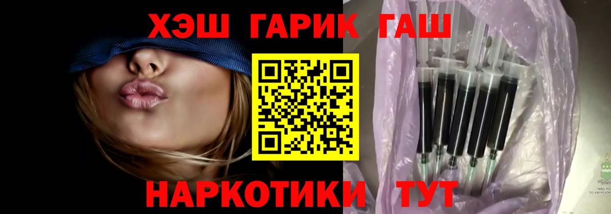 Гашиш гашик  Вход с VPN  ГАШ  ГАШ ice o lator  цена   Ипатово 