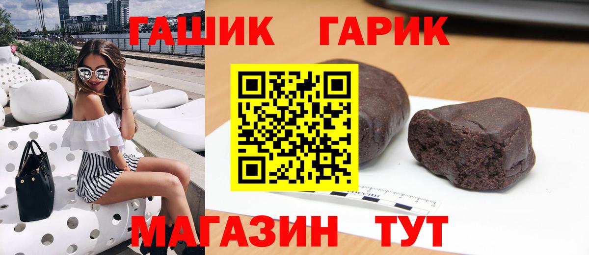 ГАШ hashish Ипатово