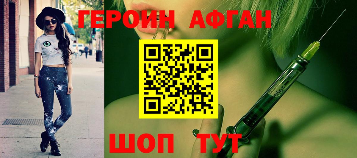 Героин хмурый Ипатово