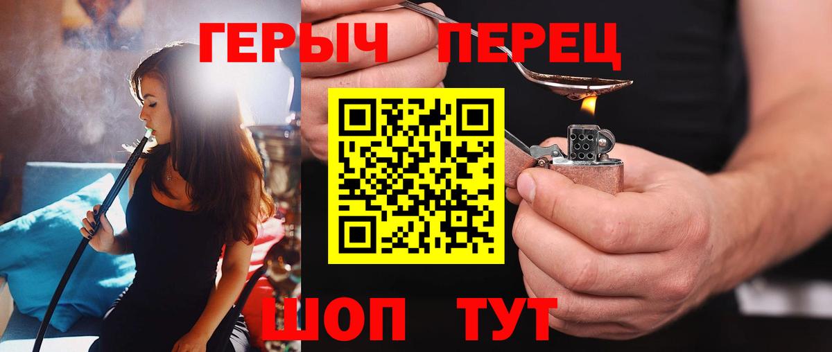 Ипатово  ГЕРОИН  Вход с VPN  Героин герыч 