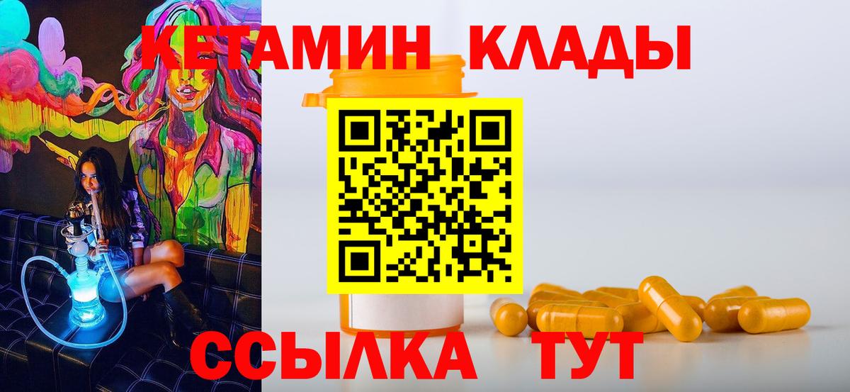 Кетамин ketamine  Кетамин ketamine  Вход с VPN  Ипатово 