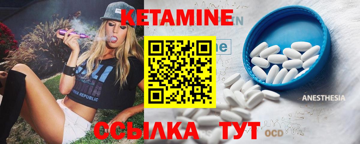 КЕТАМИН ketamine Ипатово