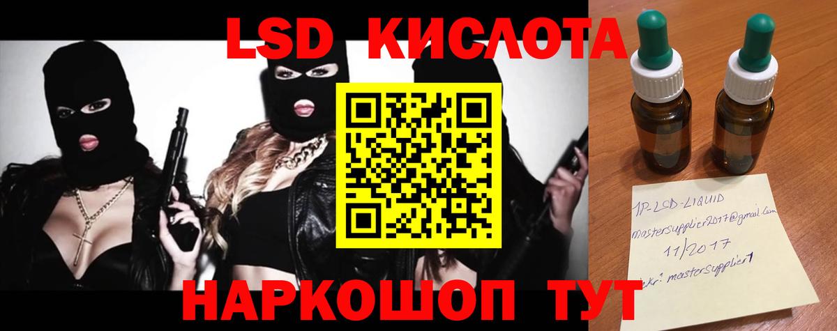 Лсд 25 экстази ecstasy Ипатово