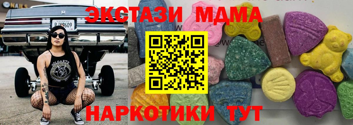 MDMA crystal  Вход с VPN  MDMA  Ипатово  MDMA crystal 