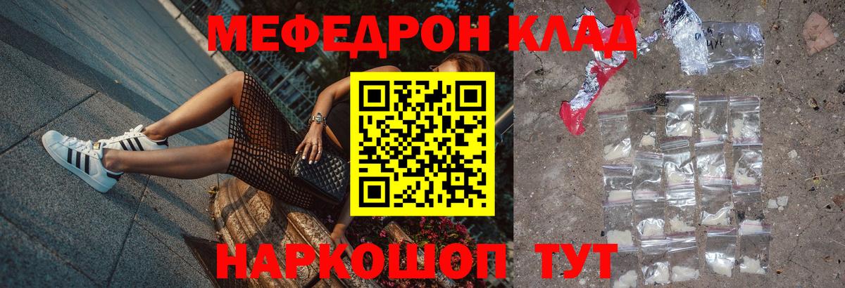 Мефедрон  Ипатово