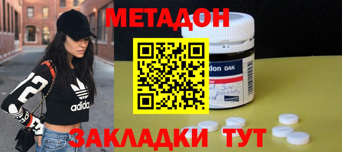 МЕТАДОН белоснежный Ипатово