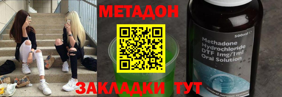 Ипатово  Метадон кристалл  Вход с VPN 