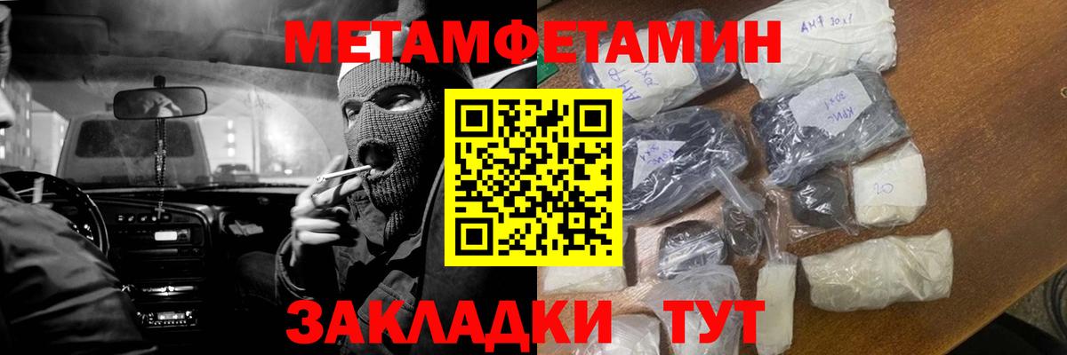 Ипатово  Метамфетамин пудра  Вход с VPN  Метамфетамин  Метамфетамин пудра 