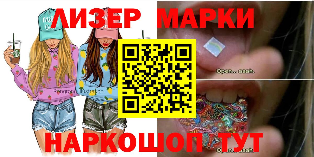 Наркотические марки 1500мкг Ипатово