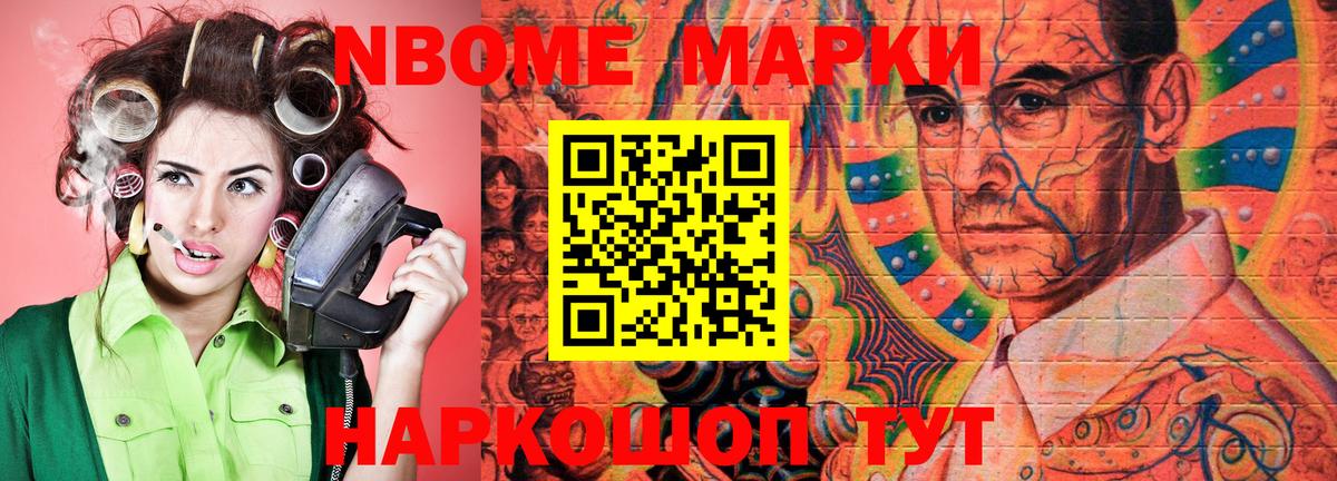 Марки 25I-NBOMe 1500мкг  Вход с VPN  Марки 25I-NBOMe  Ипатово  Марки 25I-NBOMe 1500мкг 