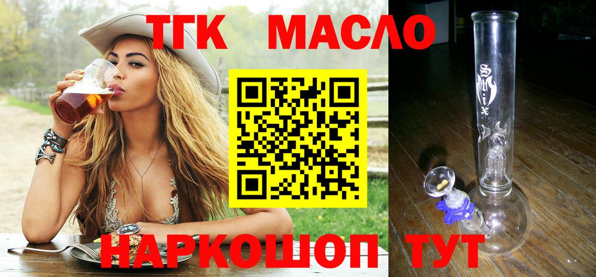 Ипатово  Дистиллят ТГК Wax  Вход с VPN 